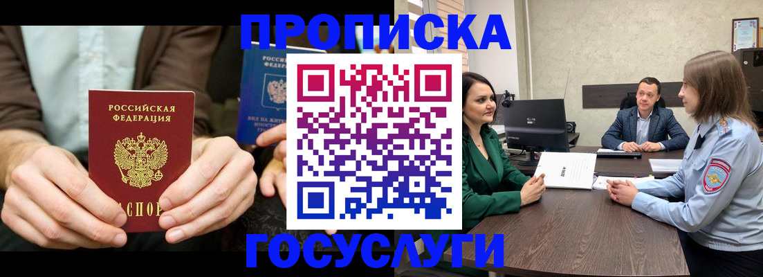прописка в квартире в Чувашии