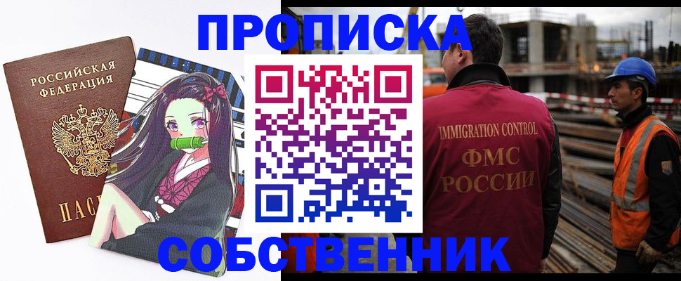 временная регистрация для всех в Чувашии