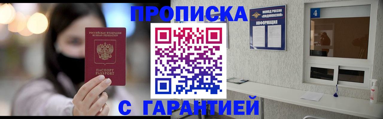 временная регистрация купить в Чувашии