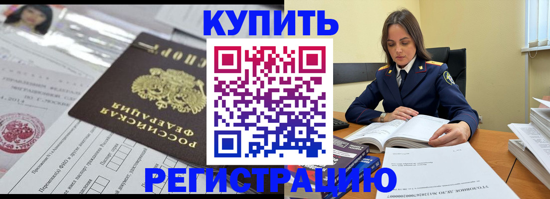 временная регистрация для школы в Чувашии