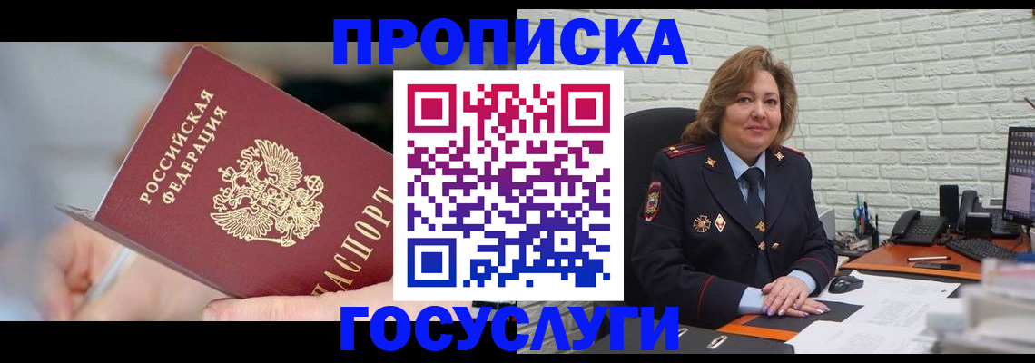миграционный учет в Чувашии