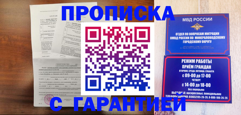 временная регистрация в Чувашии