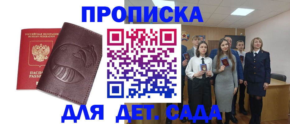 прописка от собственника в Чувашии