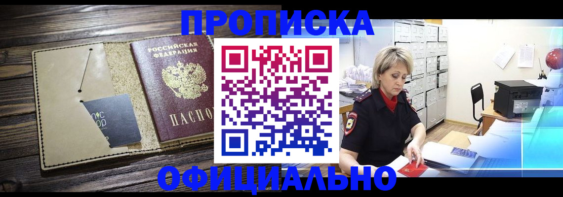 временная регистрация законно в Чувашии